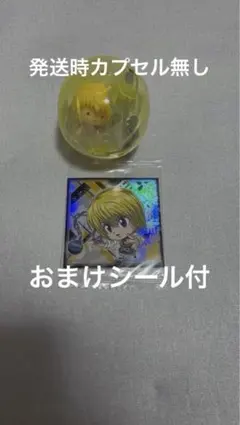 HUNTER×HUNTER めじるしアクセサリー第1弾　クラピカ