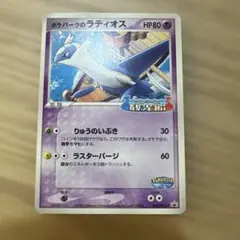 2026年最新】ポケパークのラティオスの人気アイテム - メルカリ