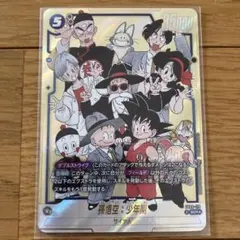 ドラゴンボールフュージョンワールド 孫悟空少年期 scr パラレル