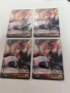 ヴァイスシュヴァルツ 夏の思い出 梨璃＆夢結 RR 4枚セット アサルト