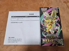 ポケカ ハイクラスパック MEGAドリームex シュリンク付き 1BOX