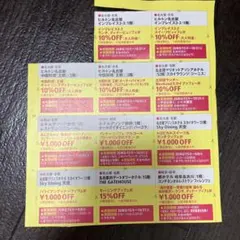 東海ウォーカー　割引クーポン　一部半額チケットあり　11枚のサムネイル