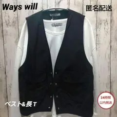 Ways will ベスト & 長袖Tシャツ フリーサイズ 新品 タグ付き