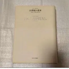 真理とディスクール パレーシア講義 ミシェル・フーコー 筑摩書房