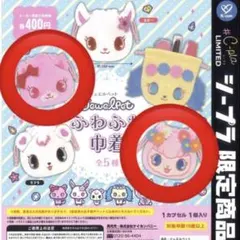 ジュエルペット 巾着 ガチャガチャ