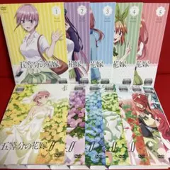 五等分の花嫁　アニメ　DVD　全巻セット　1期＋2期＋映画＋夏休み編　全12巻