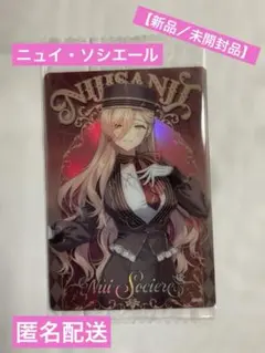 にじさんじ ウエハース2 ニュイ・ソシエール　【新品／未開封品】