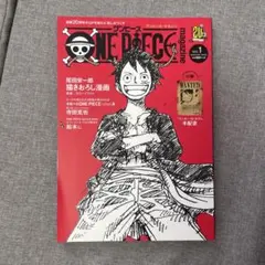 【美品】ONE PIECE マガジン No.1 20周年記念