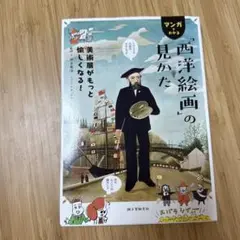 「西洋絵画」の見かた