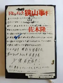 Item thumbnail for item c56fb43f-1619-4b2c-9c82-293f461a6410