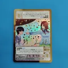 五等分の花嫁カードゲーム　伝わる気持ち　上杉風太郎　HSP 五等分の花嫁カード 伝わる気持ち上杉風太郎 HSP - メルカリ