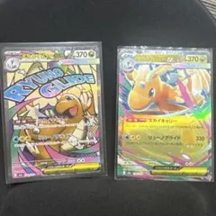 メガカイリューex