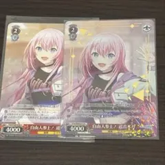 プロセカ　巡音ルカ　ヴァイス　まとめ売り