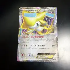 ジラーチEX R BW9 メガロキャノン 051/076 - メルカリ
