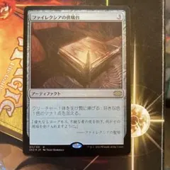 MTG ファイレクシアの塔/Phyrexian Tower 日本語 - メルカリ
