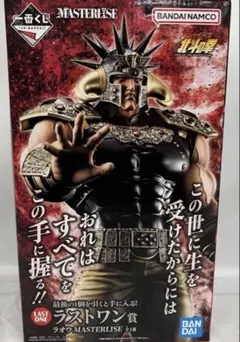 ゆ*ウ様 【おまけ付き】 一番くじ 北斗の拳 ラストワン賞 ラオウ C賞 D