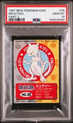 PSA10/POP80】ミズゴロウ 1ed タイダルストーム 012/070 - メルカリ