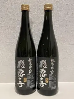 2026年最新】飛露喜 日本酒の人気アイテム - メルカリ