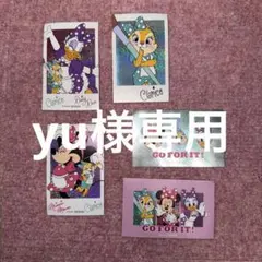yu様専用ページ