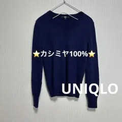 6011⭐️秋冬コーデの主役⭐️ユニクロ　カシミヤ100% Vネックセーター S