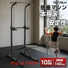 HAIGE ハイガー ぶら下がり健康器 懸垂マシン プラップバー - メルカリ