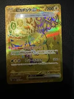 ピカチュウex UR SV8a テラスタルフェスex 236/187