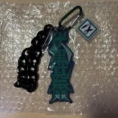 呪術廻戦 伏黒甚爾のキーホルダー ユニバーサルスタジオ