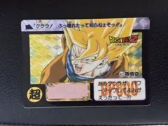 ドラゴンボールカードダス　本弾No421 孫悟空
