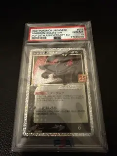 ブラッキー 25th psa10