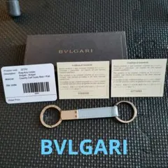 【美品】BVLGARI ダスティブルー キーホルダー