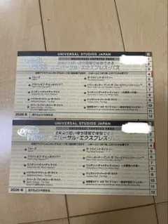 yrkUSJエクスプレスパス4枚セット 2026年最新】usj エクスプレスパス4の人気アイテム - メルカリ