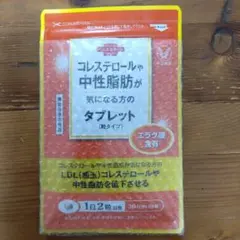 大正製薬 コレステロールや中性脂肪が気になる方のタブレットのサムネイル