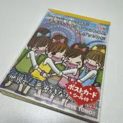 シール付き ラブ友 レトロメモ帳