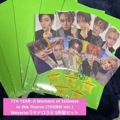 TXT THORN Ver. Weverseラキドロ③.④付き 5形態セット
