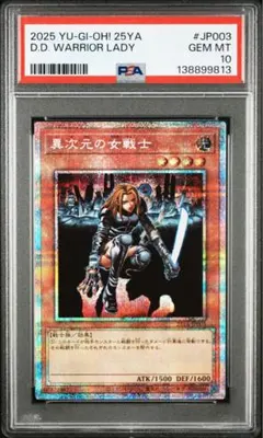 遊戯王　異次元の女戦士　プリシク　PSA10 2026年最新】異次元の戦士 psaの人気アイテム - メルカリ