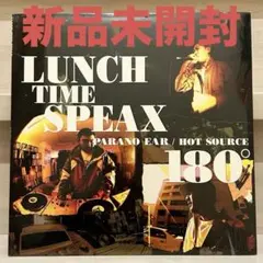 2025年最新】Lunch time speax レコードの人気アイテム - メルカリ