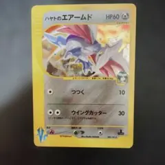 ハヤトのエアームド ☆ ポケモンカード☆VS 007/141 | Mercari