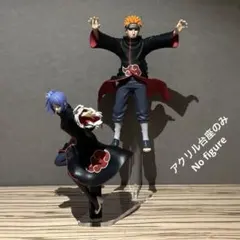 ※アクリル台座のみです　ペイン　小南　フィギュア 2体用台座　ナルト