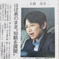 2025年最新】本郷奏多の人気アイテム - メルカリ