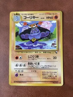 旧裏　拡張シート　ゴーリキー　2枚まとめ売り 旧裏 拡張シート ゴーリキー 2枚まとめ売り - メルカリ