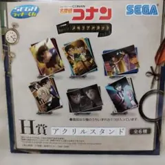名探偵コナン メモリアルカット FILE.3 H賞 アクリルスタンド