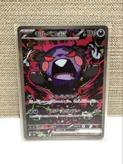 2026年最新】モルペコex sarの人気アイテム - メルカリ