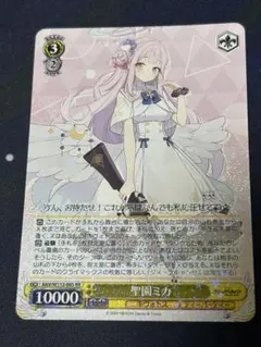 2025年最新】聖園ミカ ヴァイスの人気アイテム - メルカリ