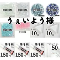 うぇいよう 様・専用