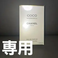 COCO MADEMOISELLE 香水 100ml