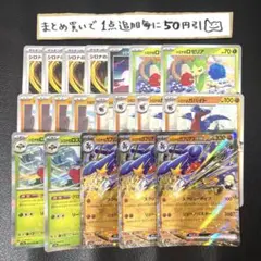 シロナのガブリアスex デッキパーツ　進化ライン