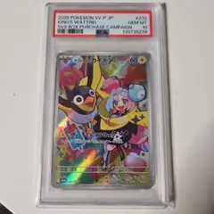ナンジャモのカイデン PROMO SV-Pプロモカード 232/SV-P