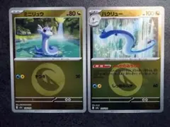 ミニリュウ　ハクリュー　ミラー　メガドリーム　まとめ売り