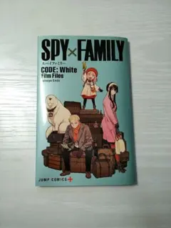 SPY×FAMILY 映画 入場者特典