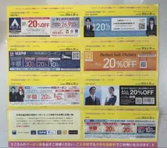スーツ　割引券のサムネイル